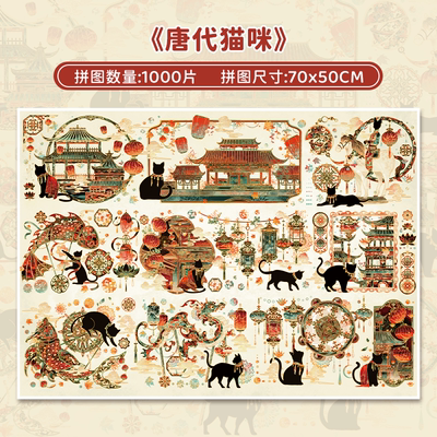 botopfusion唐代黑猫闪光拼图