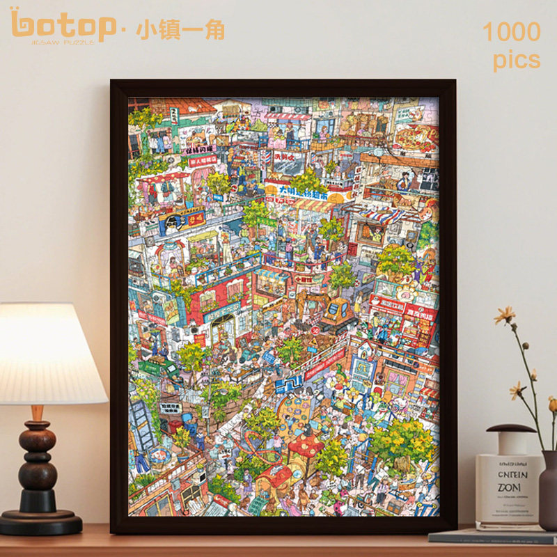 botopfusion小镇一角闪光拼图