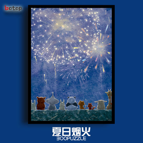 botop烟火晚会拼图儿童礼物
