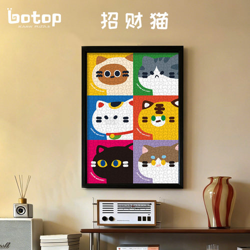 botop招财猫300片闪光膜拼图