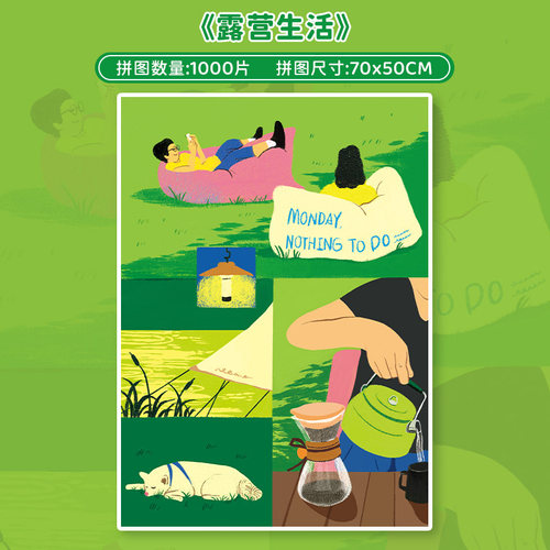 botop露营生活闪光拼图