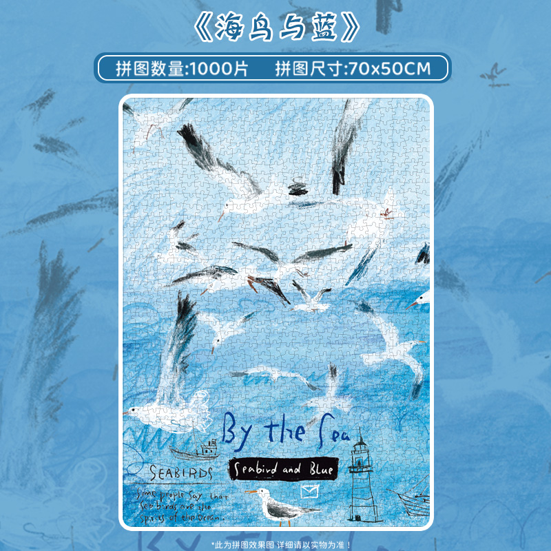 botopfusion海鸟与蓝丝绒拼图