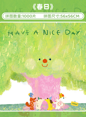 botop春日拼图1000片荷兰进口黑卡纸闪光膜成人减压玩具儿童礼物