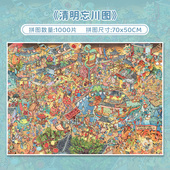 botop fusion清明忘川图1000片丝绒拼图进口蓝卡成人减压卡通玩具