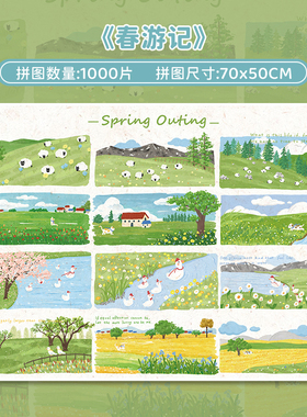 botop fusion春游记1000片拼图进口蓝卡成人减压卡通儿童玩具礼物