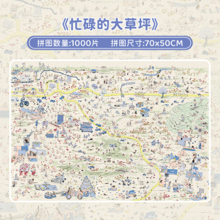 botop很忙碌的大草坪丝绒拼图1000片荷兰进口黑卡纸成人减压玩具