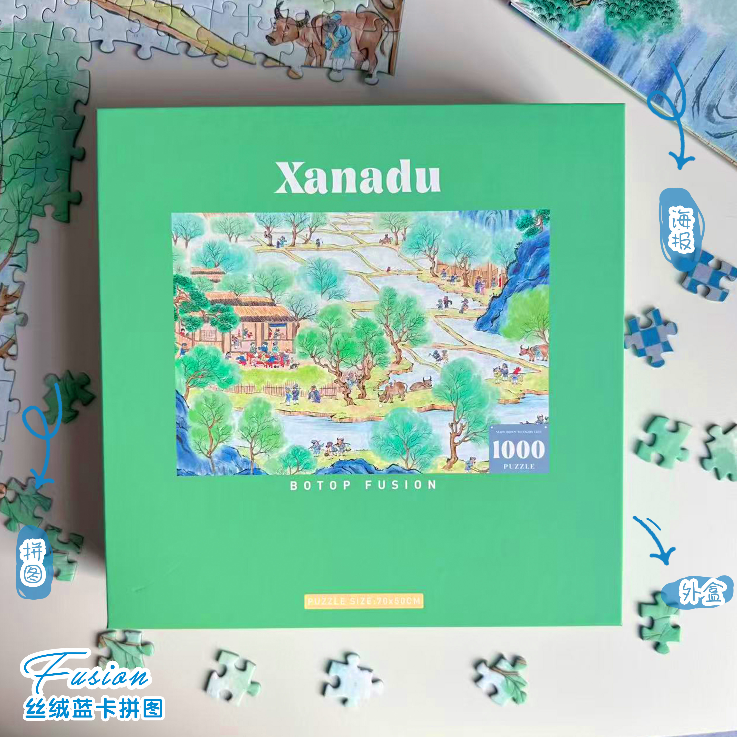 botopfusion世外桃源丝绒拼图