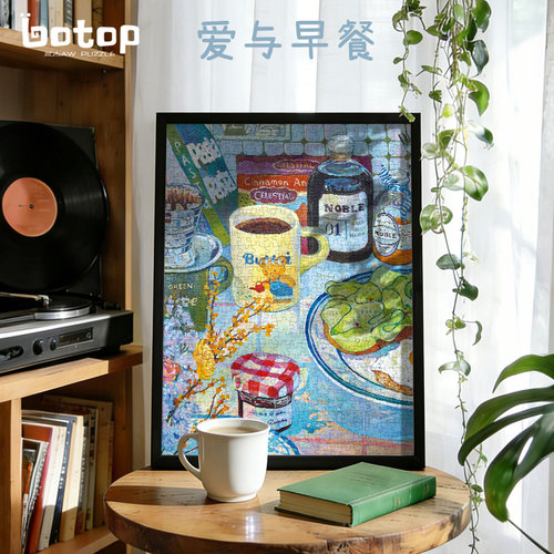botopfusion爱与早餐丝绒拼图