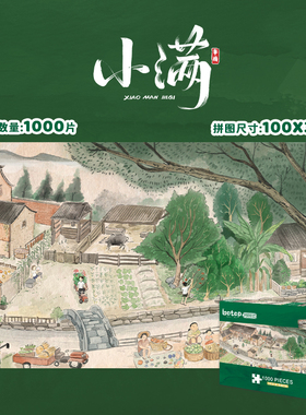 botop fusion小满丝绒膜1000片拼图进口蓝卡成人减压卡通儿童玩具