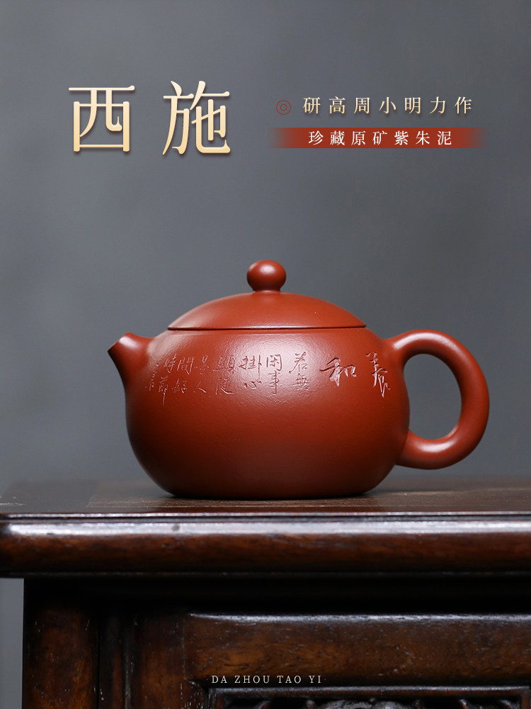 周晓明宜兴紫砂茶壶原矿朱砂大红袍西石茶壶名家全手工茶具茶壶
