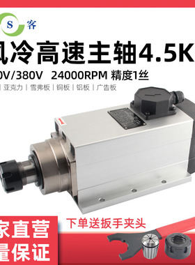 尚客SK主轴高速陶瓷轴承4.5kw方形风冷雕刻机主轴电机SK120-4.5FB