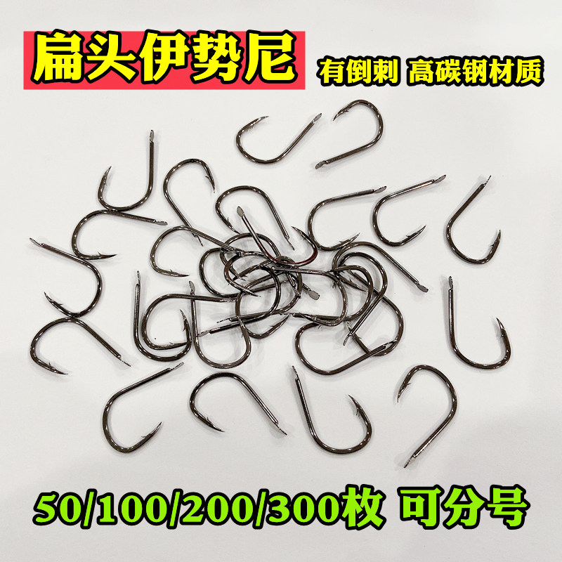 伊势尼鱼钩50枚300枚有倒刺渔具散装正品鱼钩钓鱼黑坑草鱼鲤鱼钩