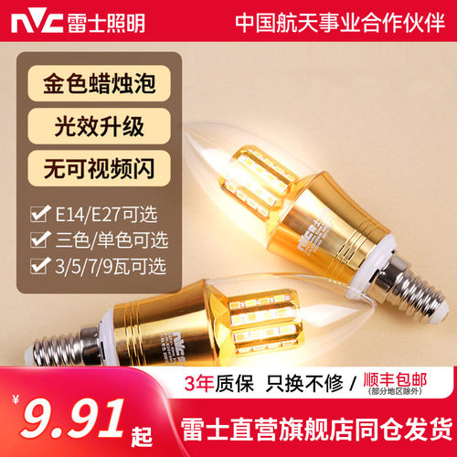 雷士照明高亮节能led灯泡