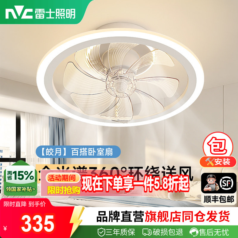 雷士照明卧室隐形风扇灯
