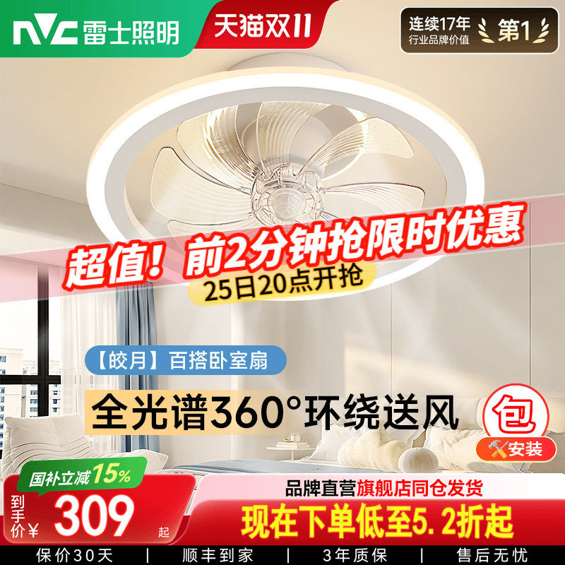 雷士照明吊灯客厅灯餐厅卧室主灯简约现代吊扇灯隐形风扇灯卧室灯