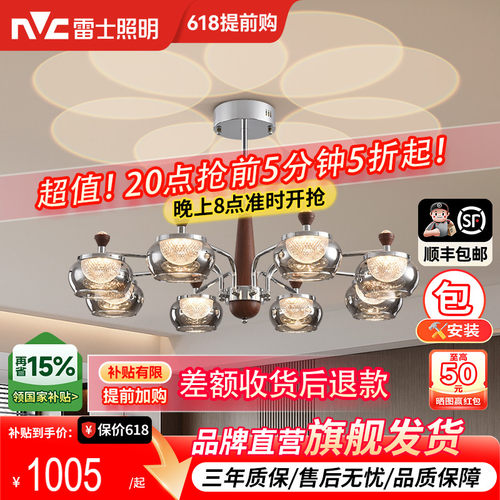 雷士照明中古风轻奢玻璃灯罩吊灯