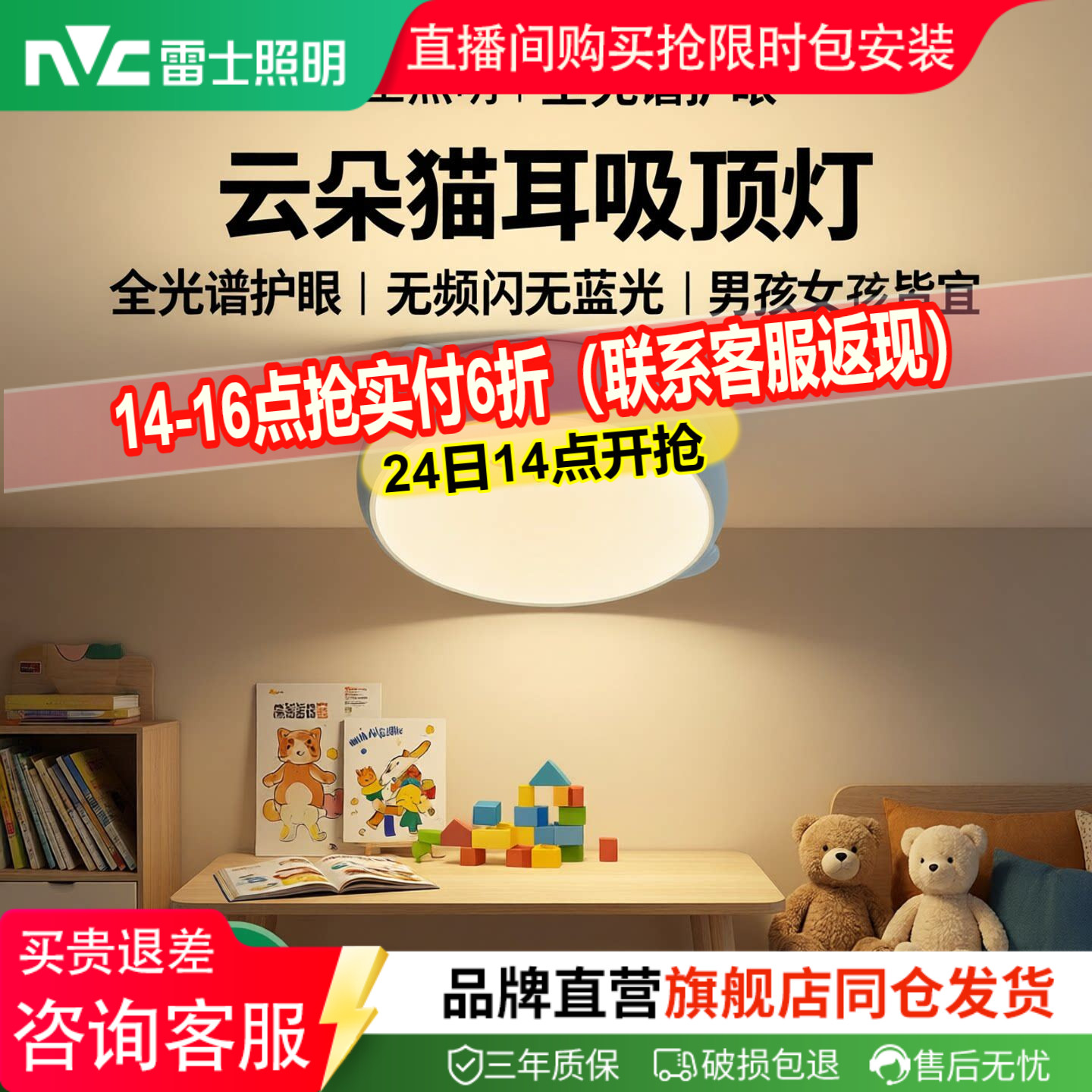 雷士照明儿童房卧室灯吸顶灯动物卡通温馨创意灯具男孩女孩房间灯