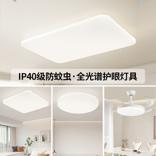 雷士照明吸顶灯客厅灯卧室灯现代简约极简中山灯具吸顶灯套餐