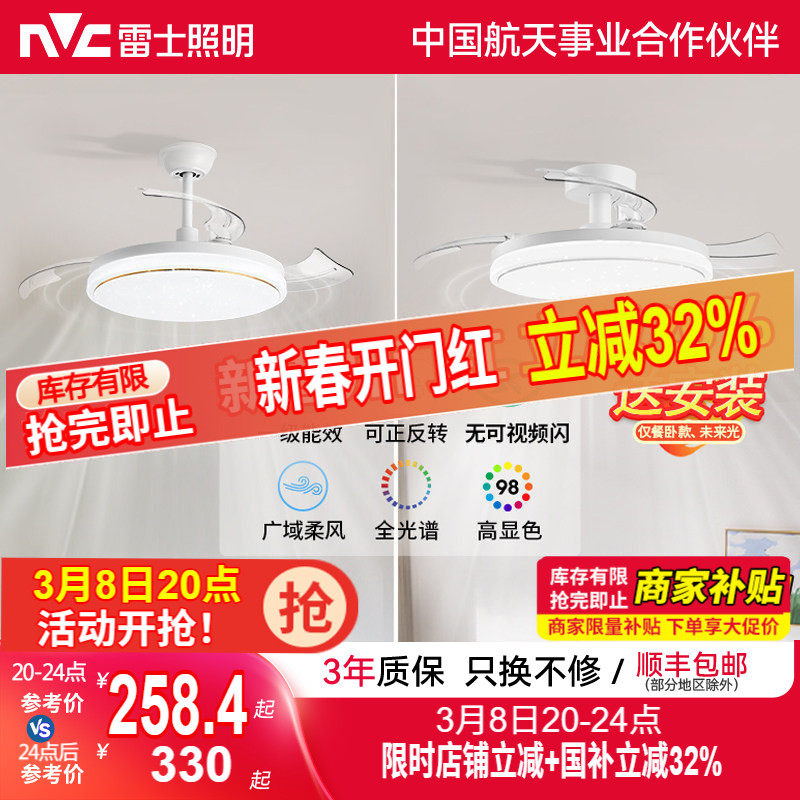 雷士照明风扇灯主客厅餐厅卧室灯吊扇灯家用吊灯现代简约电扇灯具