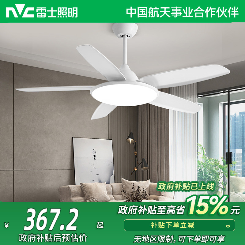 雷士照明吊扇风扇灯具客厅餐厅卧室简约现代led吸顶开叶风扇吊灯