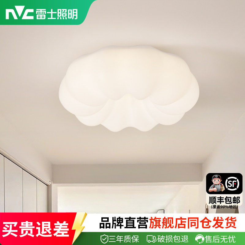雷士照明全光谱护眼云朵吸顶灯图片