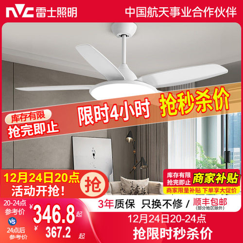 雷士照明吊扇灯风扇灯电风扇灯