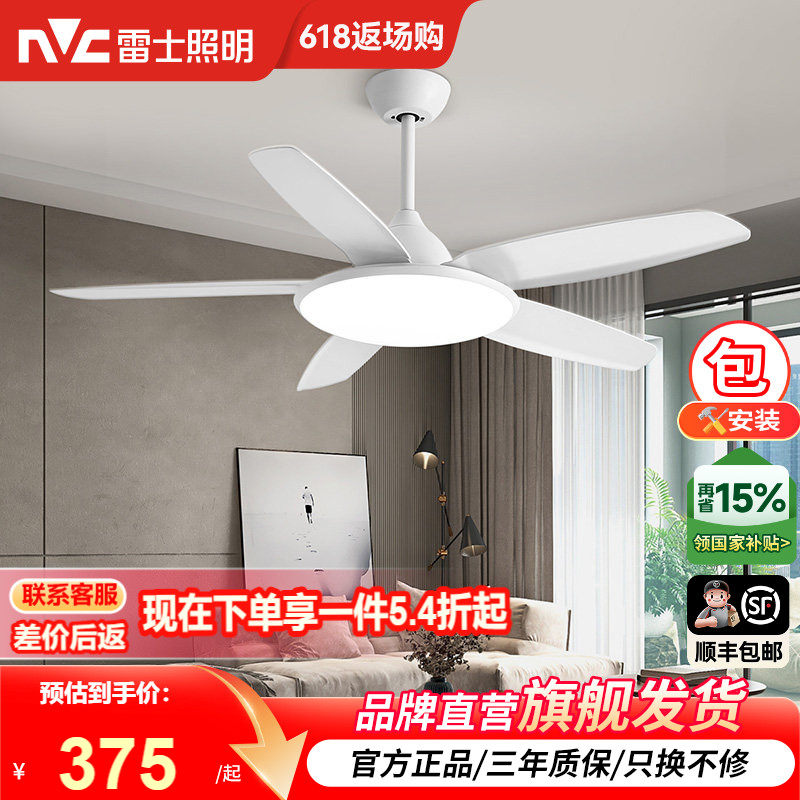 雷士照明吊扇风扇灯具客厅餐厅卧室简约现代led吸顶开叶风扇吊灯