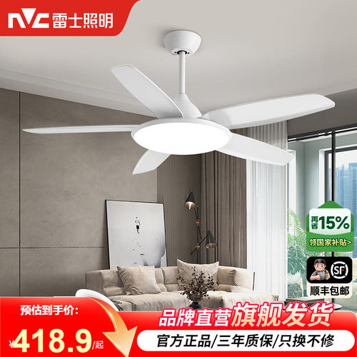 雷士照明吊扇灯风扇灯电风扇灯