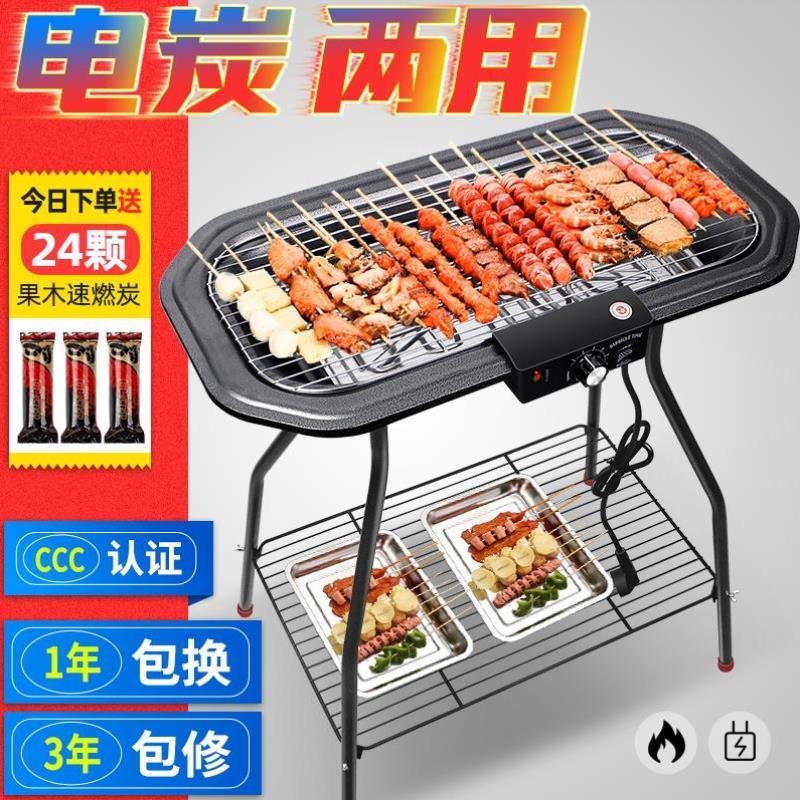 电碳两用大号无烟烧烤炉家用户外烧烤架烤肉机架子多功能电烧烤炉