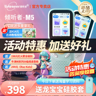 倾听者M5复读机英语听力学习机学习神器随身听播放器学生专用幼儿园故事机小初高听力宝蓝牙m2s 活动特惠