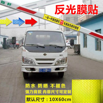 一车一杆请勿跟车车损自负损坏赔偿标识牌车辆进出识别减速慢行小区停车场道闸升降杆贴纸标志警示提示牌定制