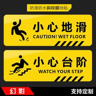 套换鞋 小心台阶地贴提示牌请穿鞋 商场超市酒店楼梯安全温馨提示标语洗手间指示牌小心地滑标识牌耐磨地贴定制