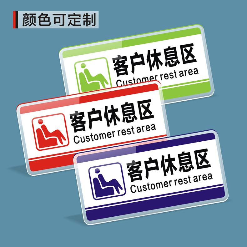 亚克力贴近文明靠近方便男女厕所文明标语提示牌来也匆匆去也冲冲标志贴学校酒店文明如厕便池请冲水牌子定制