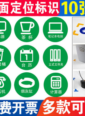 直径5厘米绿色物品定位贴 5S标识小标贴桌面6S定置标签物品定位贴6S管理标志标签5S定位贴7s标准定位贴磨砂贴
