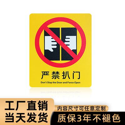 严禁拍打超载扒门靠门看好儿童禁止乱动按钮打闹蹦跳使用肢体或物品挡门请勿在门厅处停留抽烟电梯安全标识贴