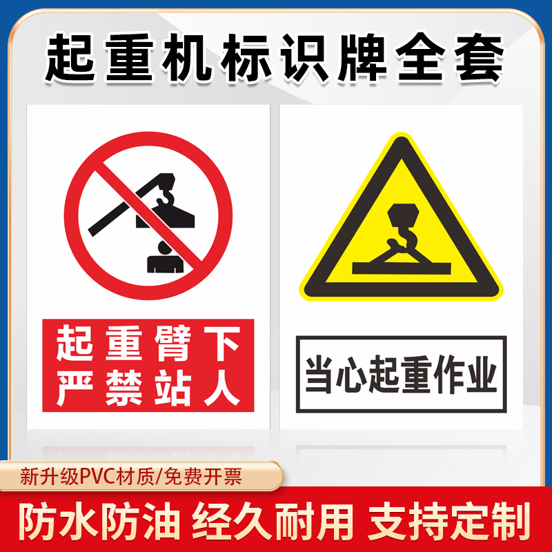 吊装区域警示牌标志牌子施工现场十不吊 起重吊装作业风险点告知卡起重臂下严禁站人注意安全起重机操作规程