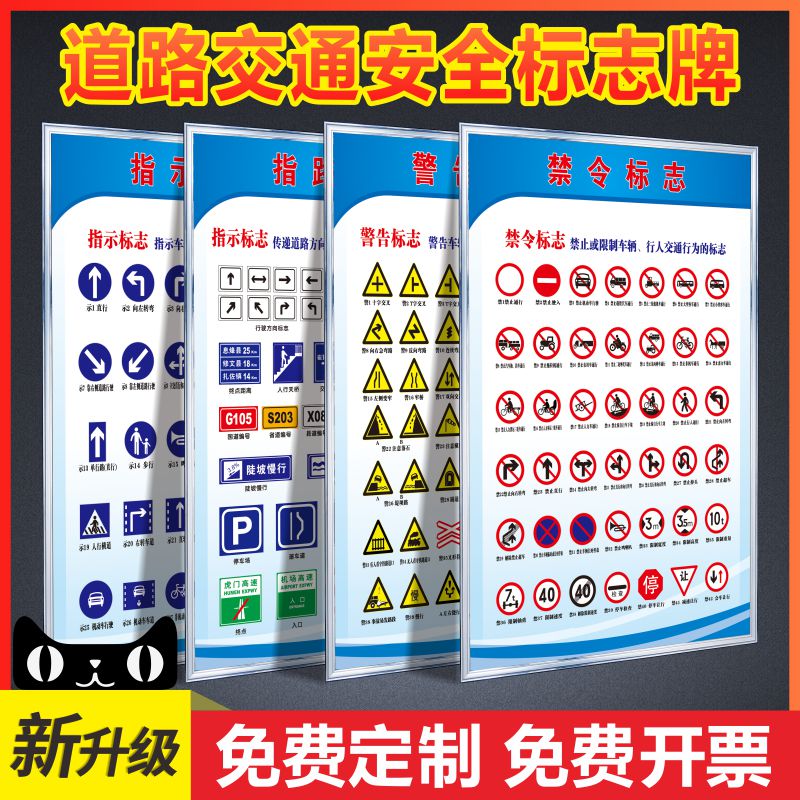 交警手势信号科目二考试墙贴交通指路禁令警告标志指示牌道路交通安全标志牌警汽车驾校管理制度海报挂画图