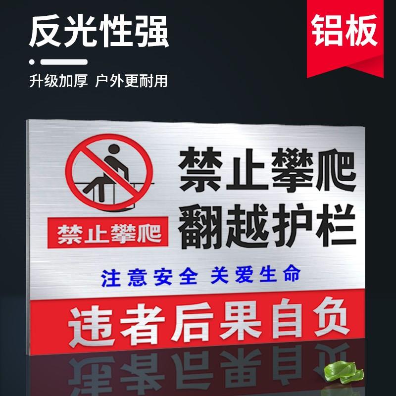 水深危险警示牌铝板鱼塘河边禁止攀爬河边请勿靠近铝牌严禁游泳垂钓捕鱼禁止翻越后果自负户外当心落水标识牌