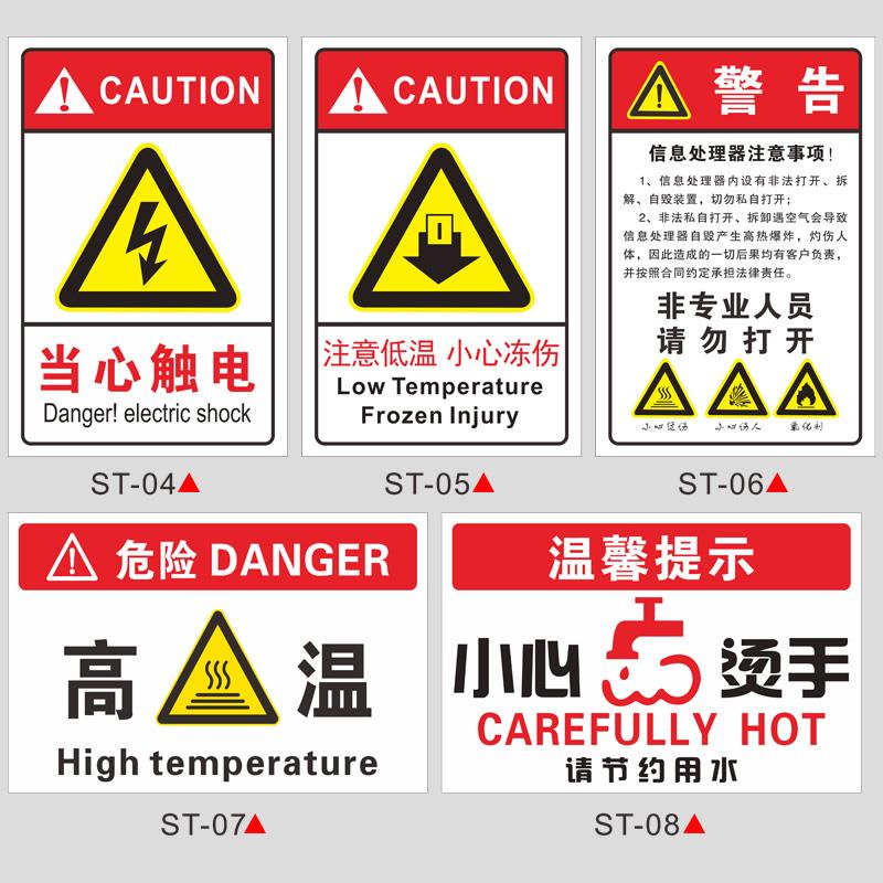 注意高温小心烫伤标识牌牌标志牌提示牌贴纸定制温馨提示牌配电安全警示牌机械设备警示牌PVC板铝板支持定制