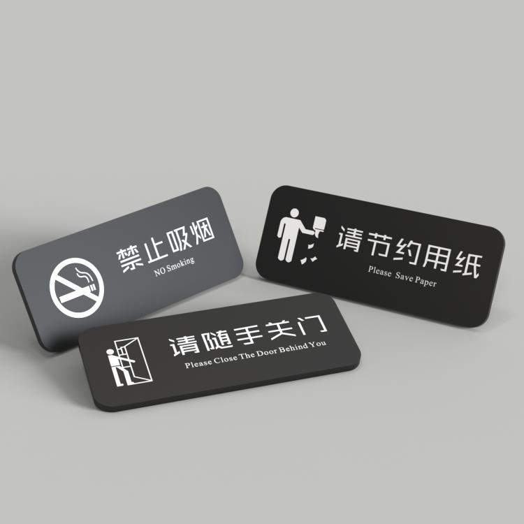 洗手间标识牌指示牌禁止吸烟提示牌男卫生间请随手关门内有监控贵重物品妥善保管灭火器消防栓消防标识标牌
