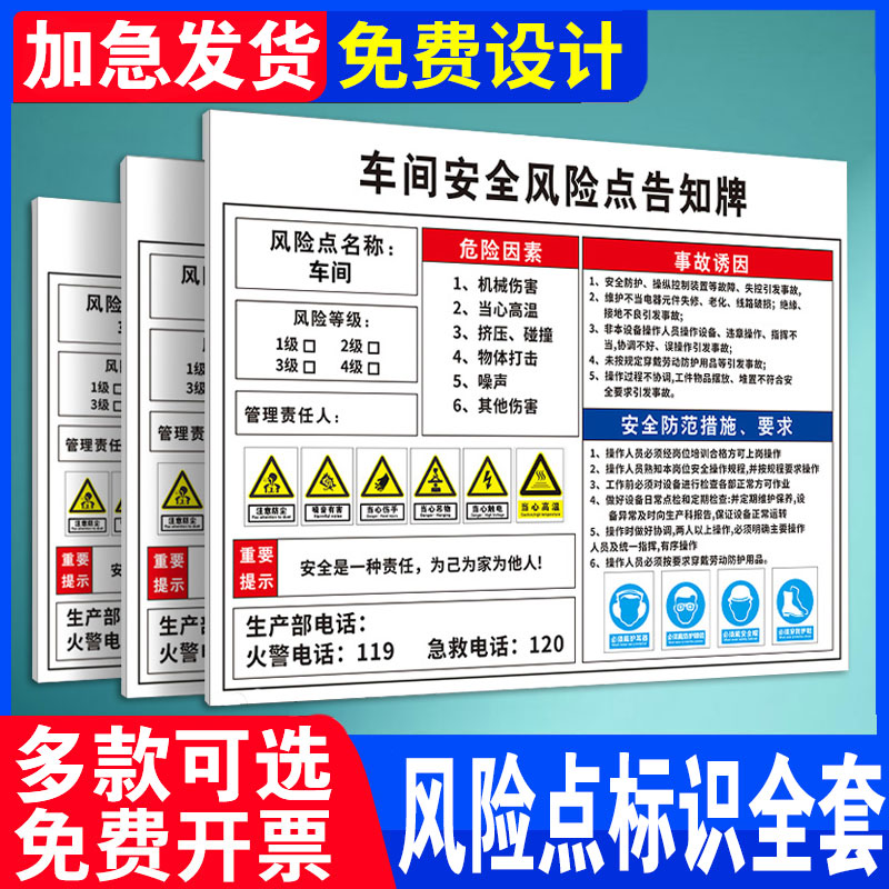 安全风险点告知牌卡车间岗位锅炉房配电室标示有限受限空间标识工厂生产机械设备职业危害告示警示标志牌定制