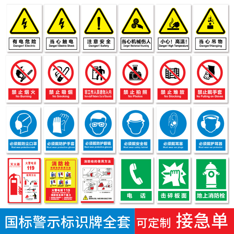 安全警示牌危险废物标识牌仓库车间施工生产警告标牌定做交通标志牌限速提示标示贴标语严禁烟火贴纸定制