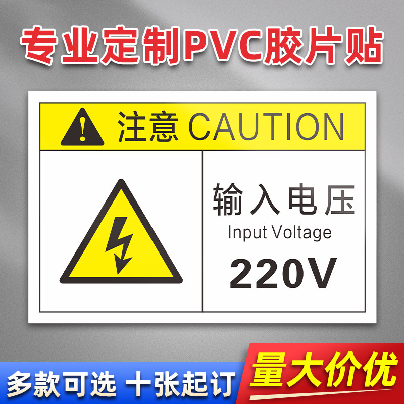 输入电压220V FC02 PVC机械标贴胶片贴标签机器标识不干胶定制安全标志设备警示贴提示标识牌