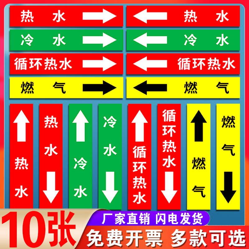 冷水热水管道标识贴纸循环水冷热水开关标识贴天然气管道流向色环箭头标签黄黑警示贴阀门常开常闭标识牌定做