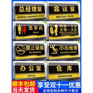 试衣间门牌亚克力商场服装店女装店休息室标识门更衣室办公室门牌贴提示牌店铺指示牌门贴公共标志牌子定制