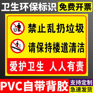禁止乱扔乱倒垃圾保持楼道清洁标识牌爱护环境提示牌警示牌严禁在此处倾倒垃圾杂物入篓环保卫生宣传贴标语牌