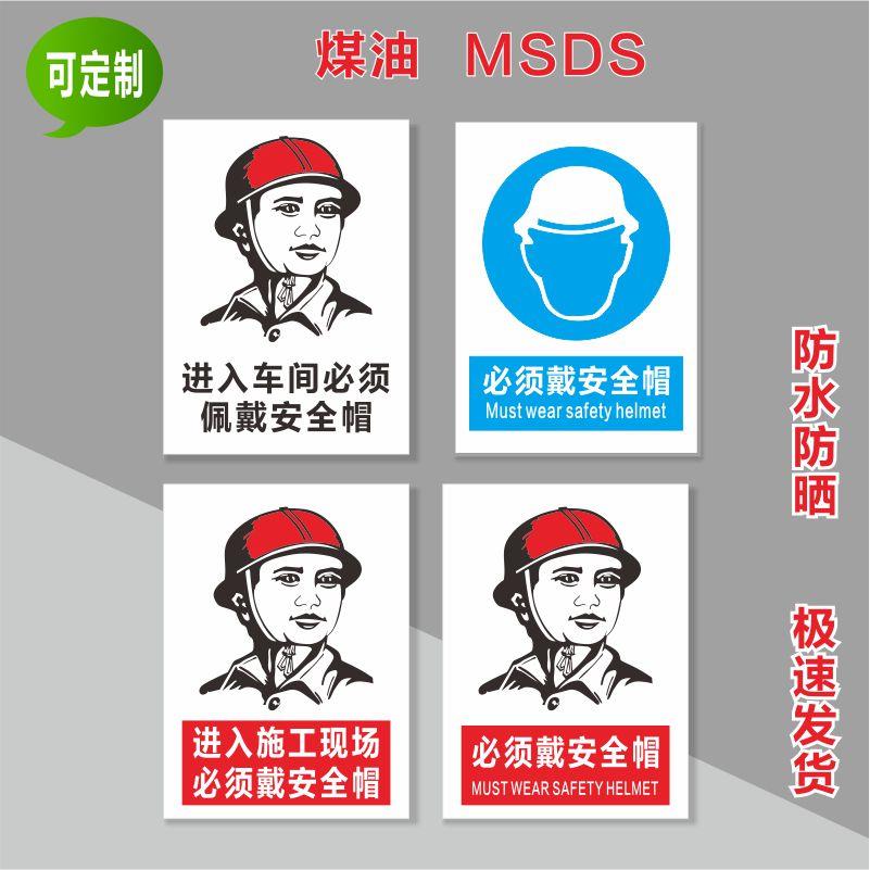 进入车间必须戴安全帽进施工重地标志牌警告标示标志标铝板反光