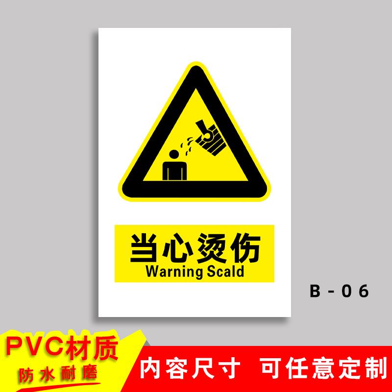 当心烫伤中毒落水电缆触电标识牌小心台阶止步高压危险施工前安全检查提示牌废弃排放口一般固体废物警示牌