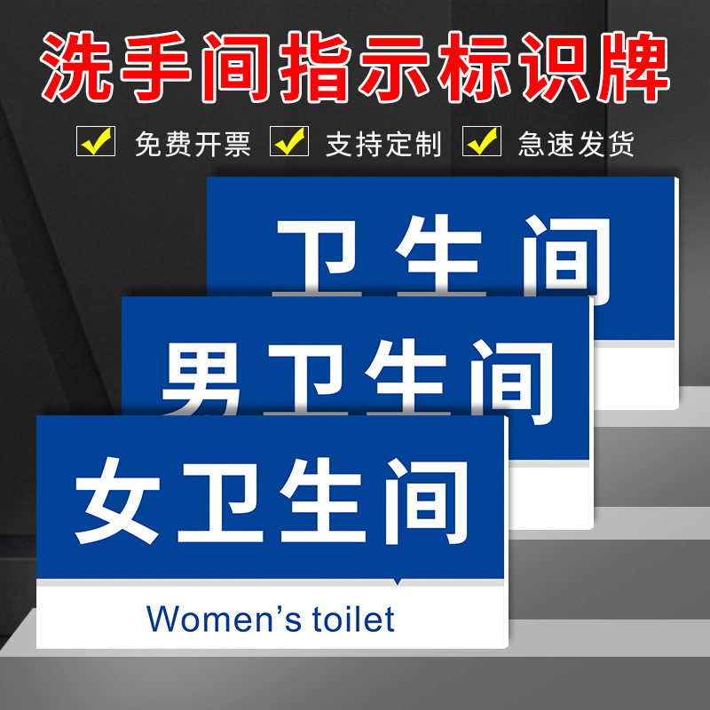 公共卫生洗手间指示标识牌 男女厕所方向箭头指示双面挂牌提示牌 吊牌配挂链位置方向指引牌引导牌标志牌定制
