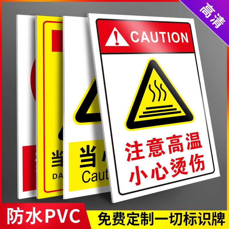 注意高温小心烫伤安全标识牌高温危险请勿触摸触碰警示牌防烫伤提示牌当心表面高温表面灼热小心烫手警告标志